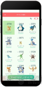 『ポケモン ピカ・ブイ』伝説のポケモンや“GOパーク”を紹介。ポケモンの能力を強化する“アメ”の情報も