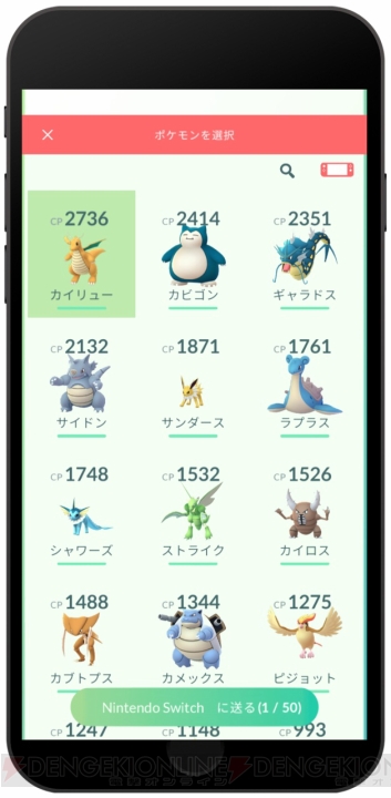 『ポケモン ピカ・ブイ』伝説のポケモンや“GOパーク”を紹介。ポケモンの能力を強化する“アメ”の情報も