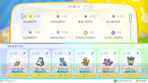 『ポケモン ピカ・ブイ』伝説のポケモンや“GOパーク”を紹介。ポケモンの能力を強化する“アメ”の情報も