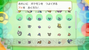 『ポケモン ピカ・ブイ』伝説のポケモンや“GOパーク”を紹介。ポケモンの能力を強化する“アメ”の情報も