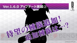 『D×2 真・女神転生』第1部が2018年内に完結！ 新種族“邪鬼”の実装や大型コラボも決定【TGS2018】