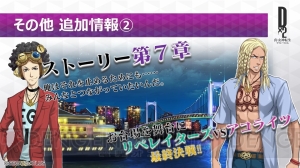 『D×2 真・女神転生』第1部が2018年内に完結！ 新種族“邪鬼”の実装や大型コラボも決定【TGS2018】