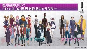 『D×2 真・女神転生』第1部が2018年内に完結！ 新種族“邪鬼”の実装や大型コラボも決定【TGS2018】