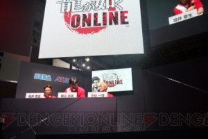 『龍が如く ONLINE』スペシャルステージをレポ。春日一番が主人公の家庭用ゲーム機版が制作進行中!?【TGS2018】