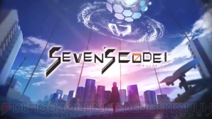 『SEVEN’s CODE（セブンスコード）』