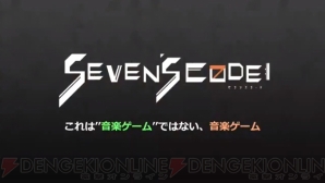 『SEVEN’s CODE（セブンスコード）』