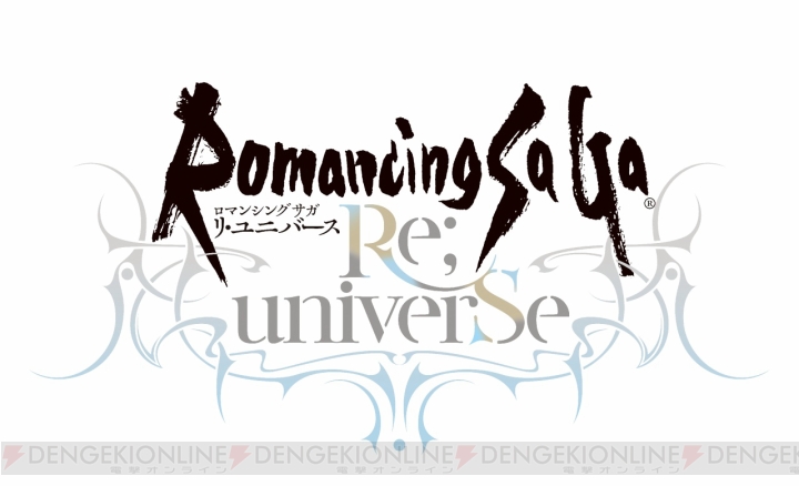 『ロマンシング サガ』の完全新作『ロマサガRS』とHDリマスター版『ロマサガ3』が発表
