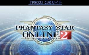 『PSO2』に『MHF-Z』コラボボス“エルゼリオン”降臨。部位破壊やはぎ取り、肉焼きも再現【TGS2018】