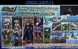 『PSO2』に『MHF-Z』コラボボス“エルゼリオン”降臨。部位破壊やはぎ取り、肉焼きも再現【TGS2018】