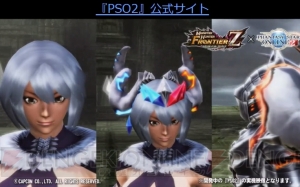 『PSO2』に『MHF-Z』コラボボス“エルゼリオン”降臨。部位破壊やはぎ取り、肉焼きも再現【TGS2018】