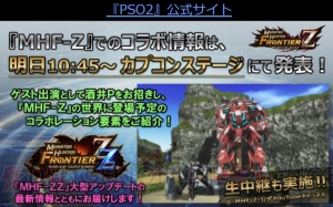 『PSO2』に『MHF-Z』コラボボス“エルゼリオン”降臨。部位破壊やはぎ取り、肉焼きも再現【TGS2018】