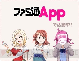 『ラブライブ！スクールアイドルフェスティバルALL STARS（スクスタ）』