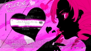 『キャサリン・フルボディ』DLC・Catherine“理想の声”の4人目の声優は悠木碧さん