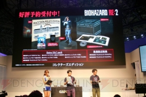 『バイオハザード RE：2』プロデューサーがレオン編とクレア編を解説入りで実機プレイ【TGS2018】