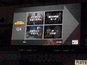 『PUBG MOBILE』に新ゾンビモードが実装予定。モバイル版オリジナルのコンテンツも【TGS2018】