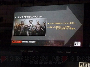 『PUBG MOBILE』に新ゾンビモードが実装予定。モバイル版オリジナルのコンテンツも【TGS2018】