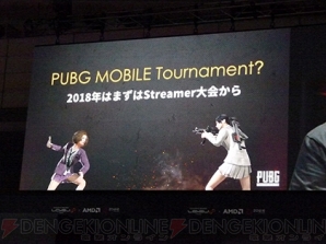 『PLAYERUNKNOWN’S BATTLEGROUNDS（PUBG）』ステージ