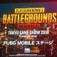 『PUBG MOBILE』に新ゾンビモードが実装予定。モバイル版オリジナルのコンテンツも【TGS2018】