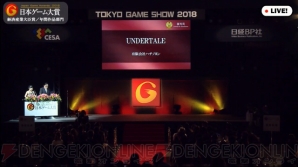 “日本ゲーム大賞2018”