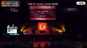 “日本ゲーム大賞2018”