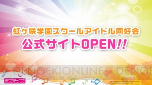 『スクスタ』OP動画で虹ヶ咲学園スクールアイドル同好会が歌うテーマソングが聞ける【TGS2018】