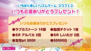 『スクスタ』OP動画で虹ヶ咲学園スクールアイドル同好会が歌うテーマソングが聞ける【TGS2018】