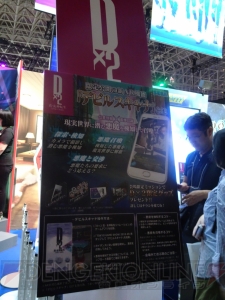 『D×2 真・女神転生』デビルスキャナ体験レポ。東京ゲームショウの会場に悪魔が潜む!?【TGS2018】