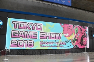 『ダンキラ』『恋プロ』など。ガルスタ編集部が女性におススメなブースを回ってみた【TGS2018】