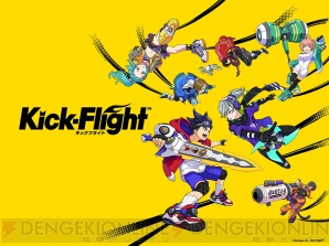 『Kick-Flight（キックフライト）』