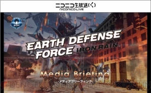 『EARTH DEFENSE FORCE： IRON RAIN』