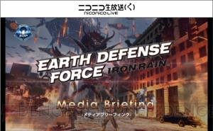 『地球防衛軍5』海外版が12月11日に発売。『EDF： アイアンレイン』キャラメイクを確認【TGS2018】