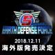 『地球防衛軍5』海外版が12月11日に発売。『EDF： アイアンレイン』キャラメイクを確認【TGS2018】