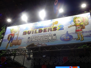 『DQビルダーズ2』プレイレポートをお届け。新たに追加される一人称視点の使用感は？【TGS2018】