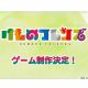 『けものフレンズ』の新作ゲームが発表！ 制作はセガゲームスが担当【TGS2018】