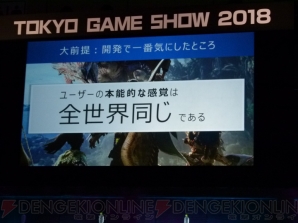 “TGS Frum 2018 グローバル・ゲーム・ビジネス・サミット 2018”