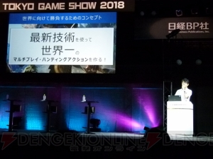 『MHW』『NieR：Automata』『仁王』で語られるグローバルで勝つ方法【TGS2018】