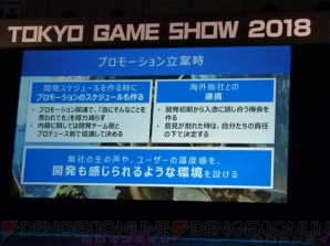 “TGS Frum 2018 グローバル・ゲーム・ビジネス・サミット 2018”