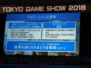 『MHW』『NieR：Automata』『仁王』で語られるグローバルで勝つ方法【TGS2018】