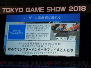 “TGS Frum 2018 グローバル・ゲーム・ビジネス・サミット 2018”