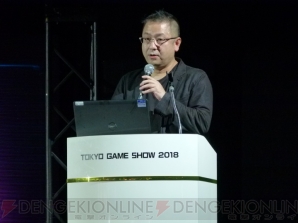 “TGS Frum 2018 グローバル・ゲーム・ビジネス・サミット 2018”