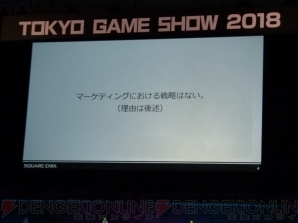 “TGS Frum 2018 グローバル・ゲーム・ビジネス・サミット 2018”