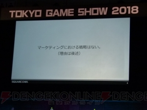 『MHW』『NieR：Automata』『仁王』で語られるグローバルで勝つ方法【TGS2018】