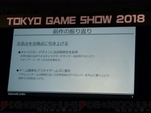 “TGS Frum 2018 グローバル・ゲーム・ビジネス・サミット 2018”