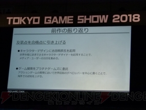 『MHW』『NieR：Automata』『仁王』で語られるグローバルで勝つ方法【TGS2018】