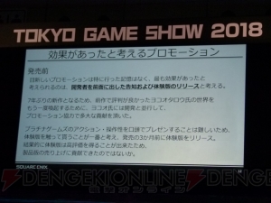 『MHW』『NieR：Automata』『仁王』で語られるグローバルで勝つ方法【TGS2018】