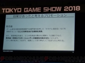 “TGS Frum 2018 グローバル・ゲーム・ビジネス・サミット 2018”