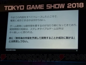 『MHW』『NieR：Automata』『仁王』で語られるグローバルで勝つ方法【TGS2018】