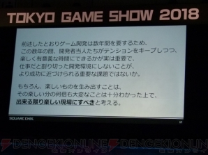 “TGS Frum 2018 グローバル・ゲーム・ビジネス・サミット 2018”