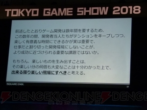 『MHW』『NieR：Automata』『仁王』で語られるグローバルで勝つ方法【TGS2018】