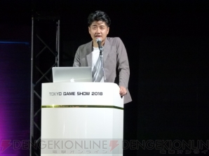 “TGS Frum 2018 グローバル・ゲーム・ビジネス・サミット 2018”